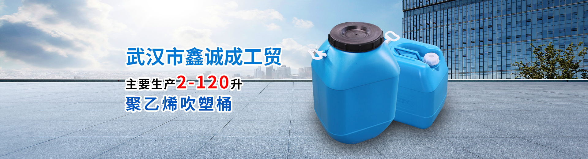 武汉塑料桶